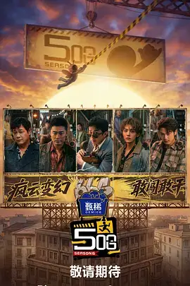 恋夜视频口碑榜第五名海报