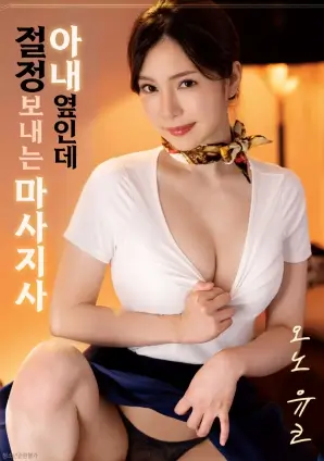 恋夜视频短剧午夜便利店海报